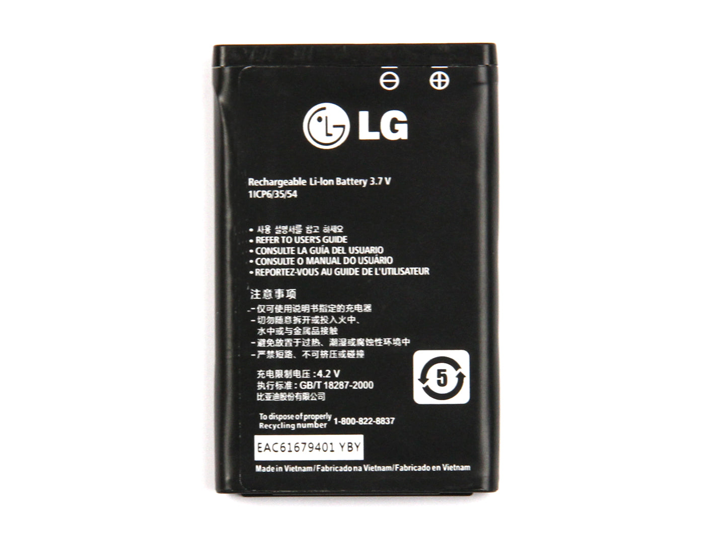 LG- LGIP-531A Battery (OEM)