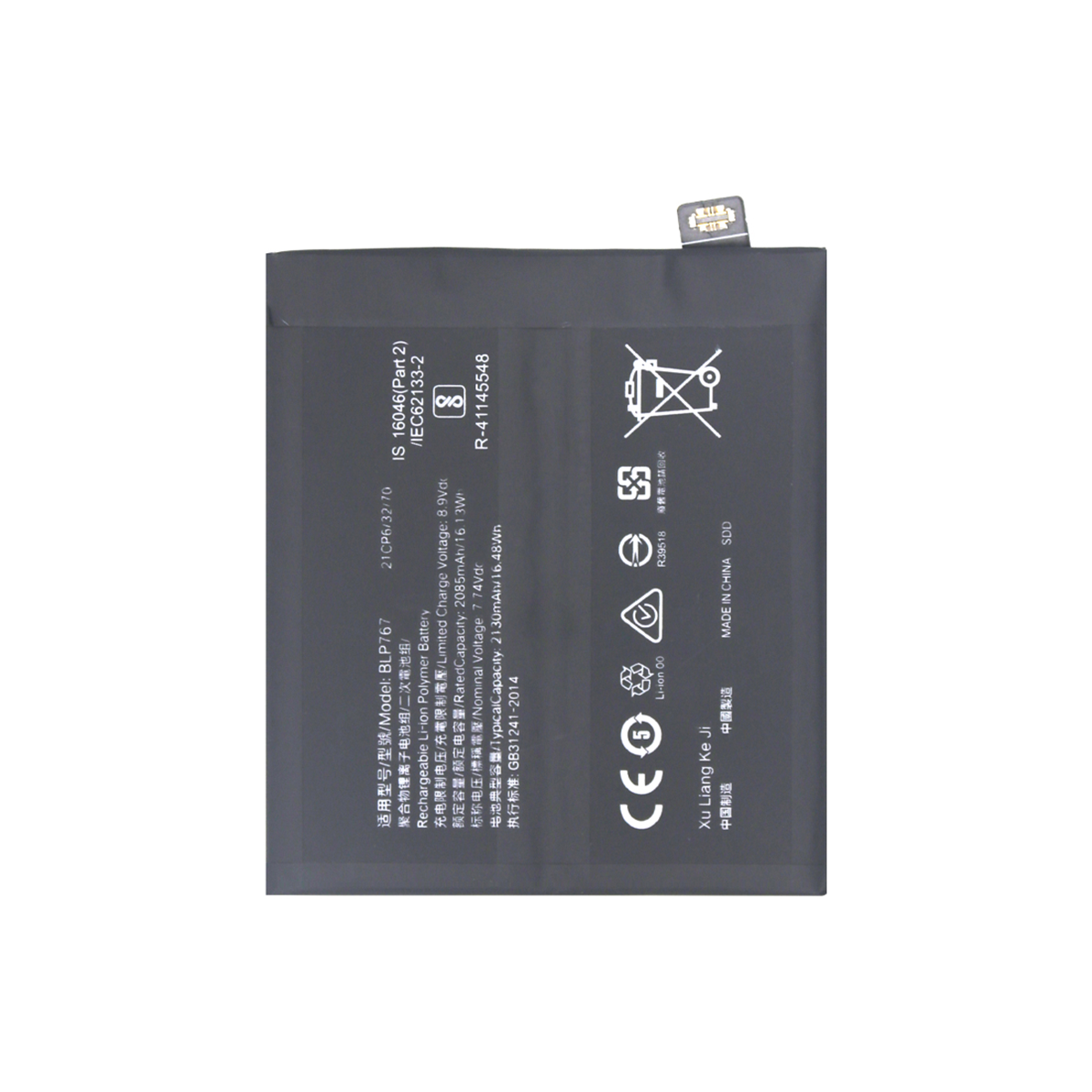 Oppo Find X2 Pro BLP767 Batterie