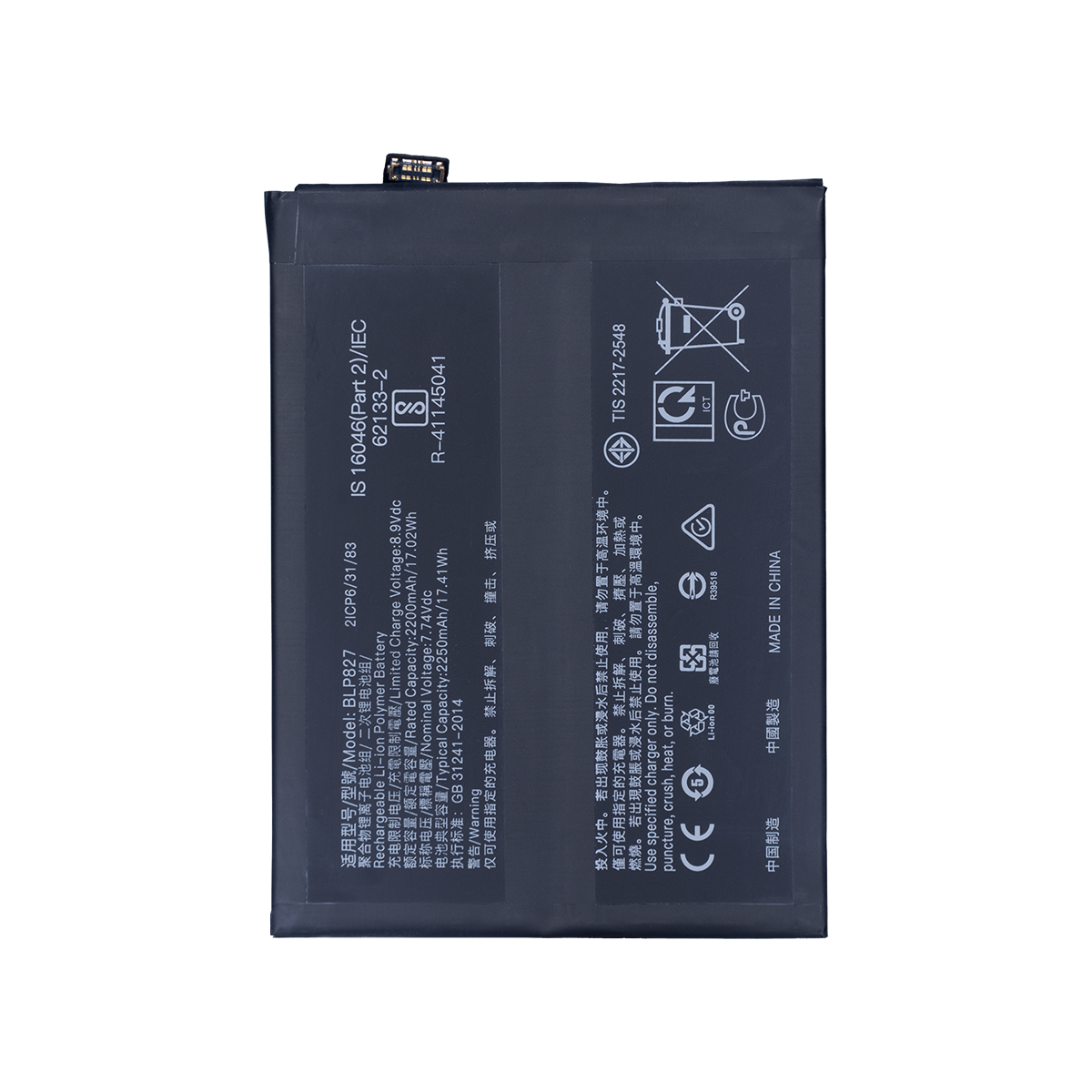 Oneplus 9 Pro LE2121, LE2125 Battery BLP827